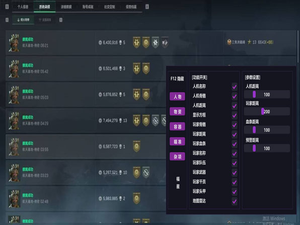 三角洲隔空取物外挂透视自瞄效果